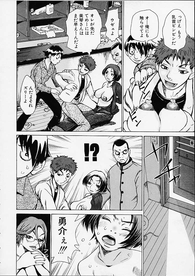 [吉良広義] ボトムノック