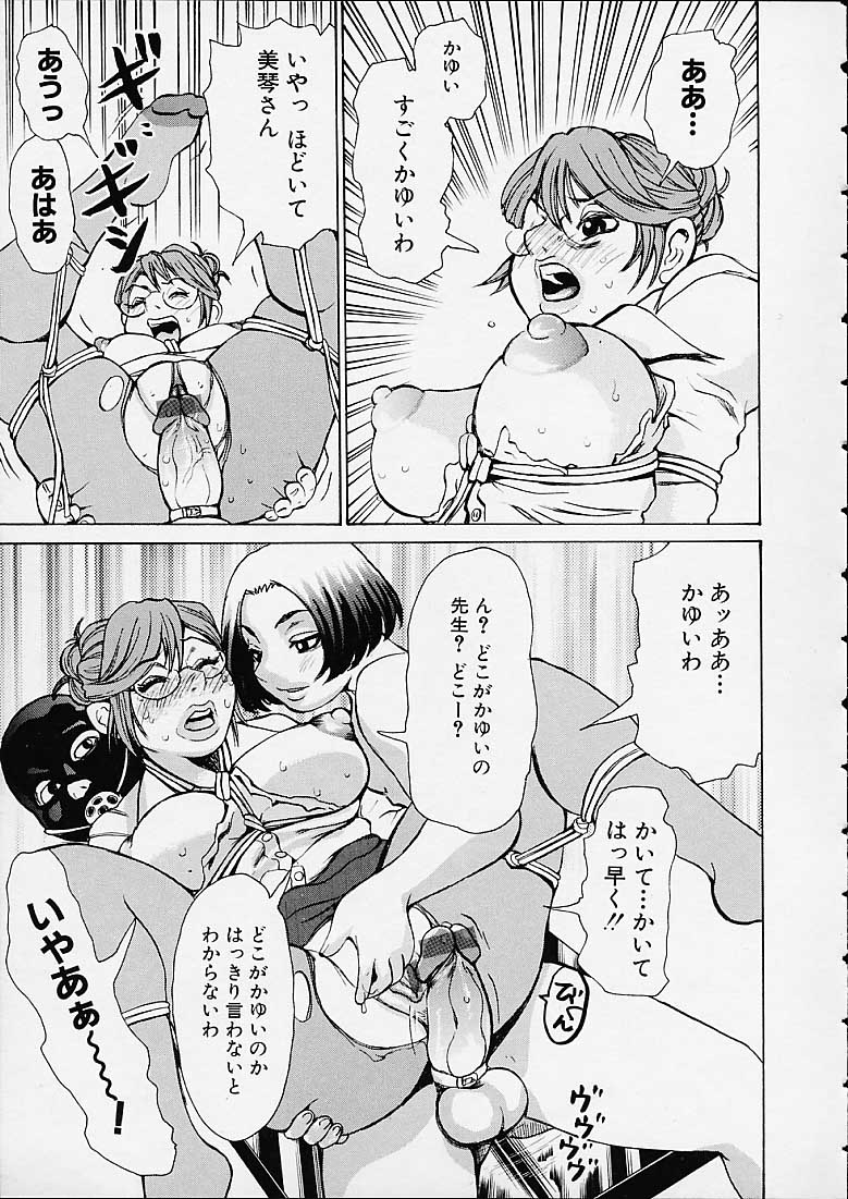 [吉良広義] ボトムノック