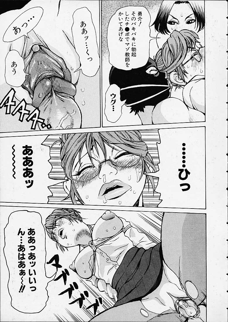 [吉良広義] ボトムノック