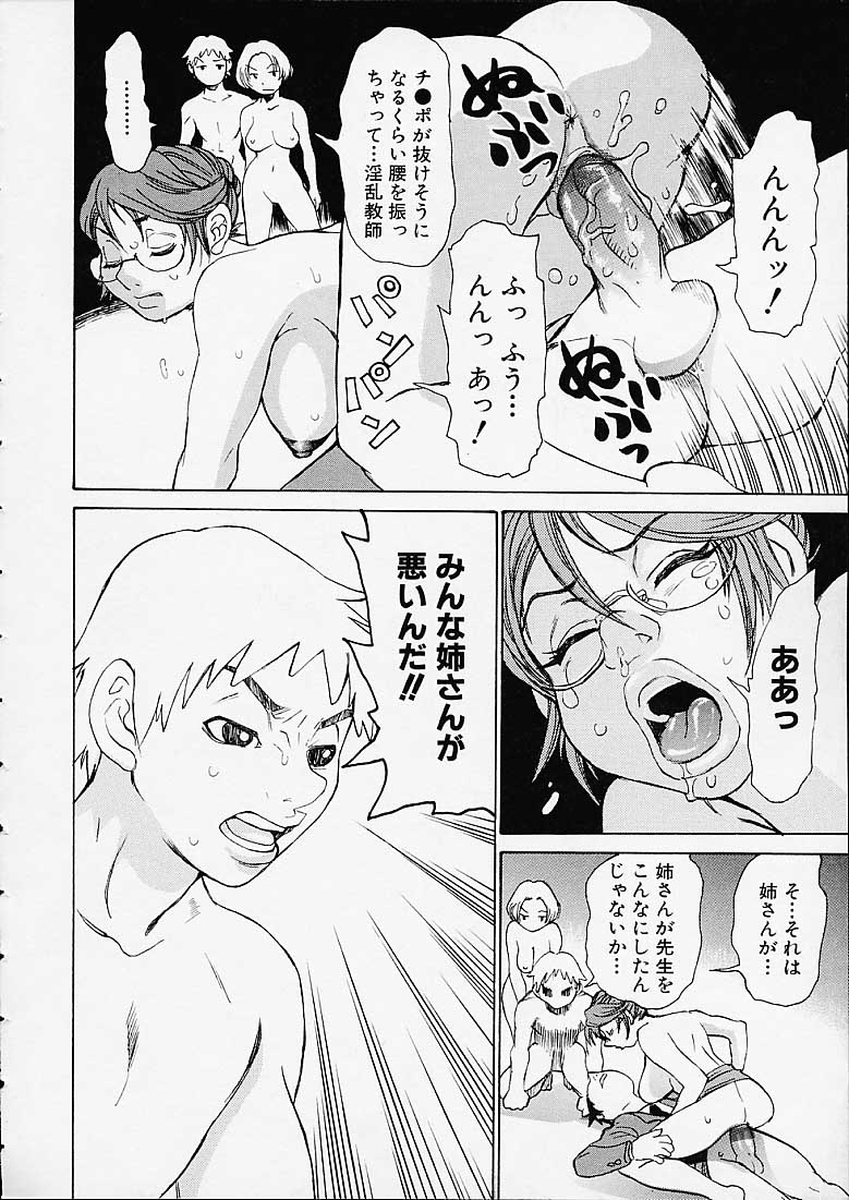 [吉良広義] ボトムノック