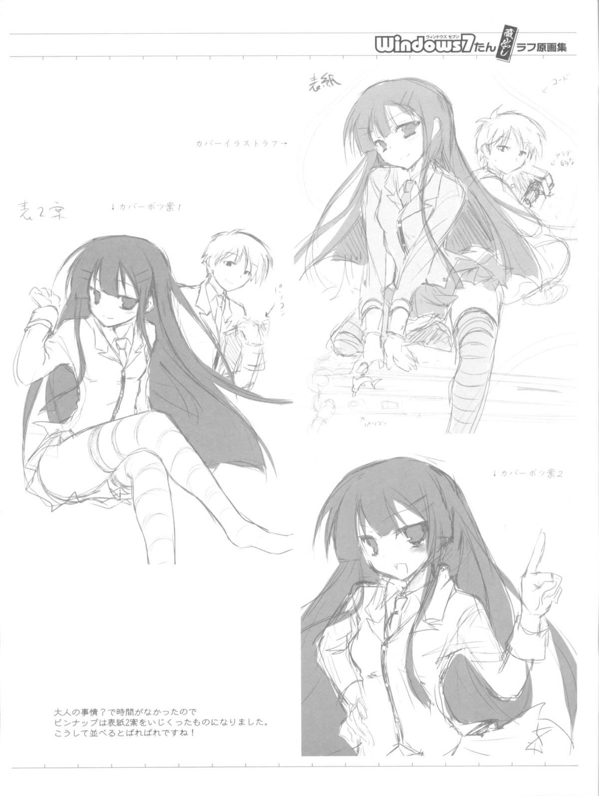 (とら祭り2010) [サモエデスト (万国あゆや)] [超猥]Adult7たん