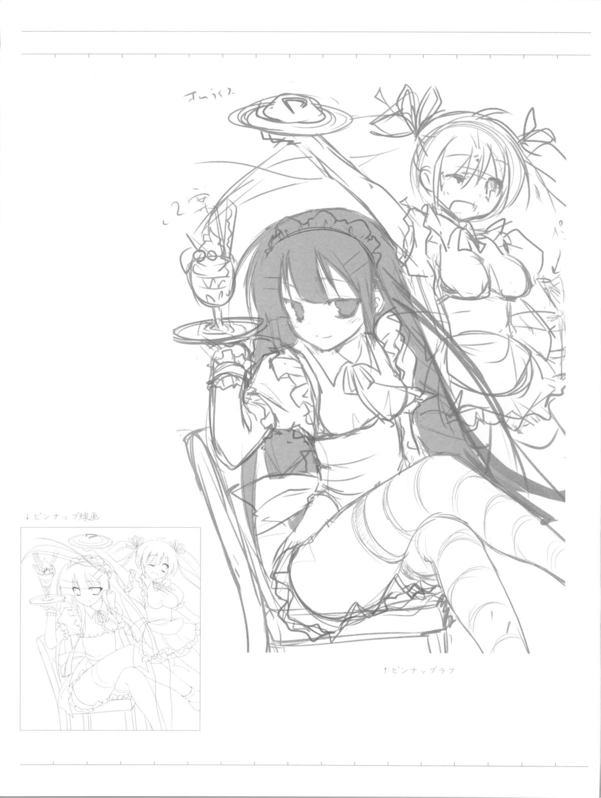 (とら祭り2010) [サモエデスト (万国あゆや)] [超猥]Adult7たん