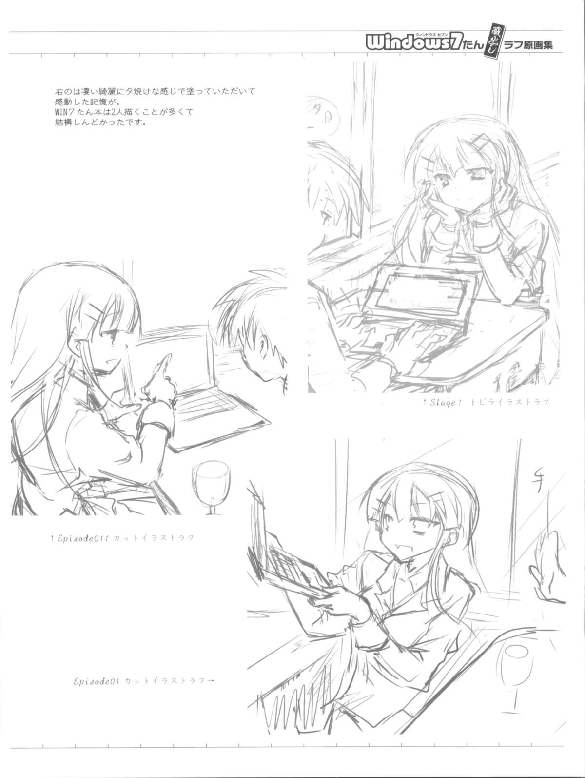 (とら祭り2010) [サモエデスト (万国あゆや)] [超猥]Adult7たん