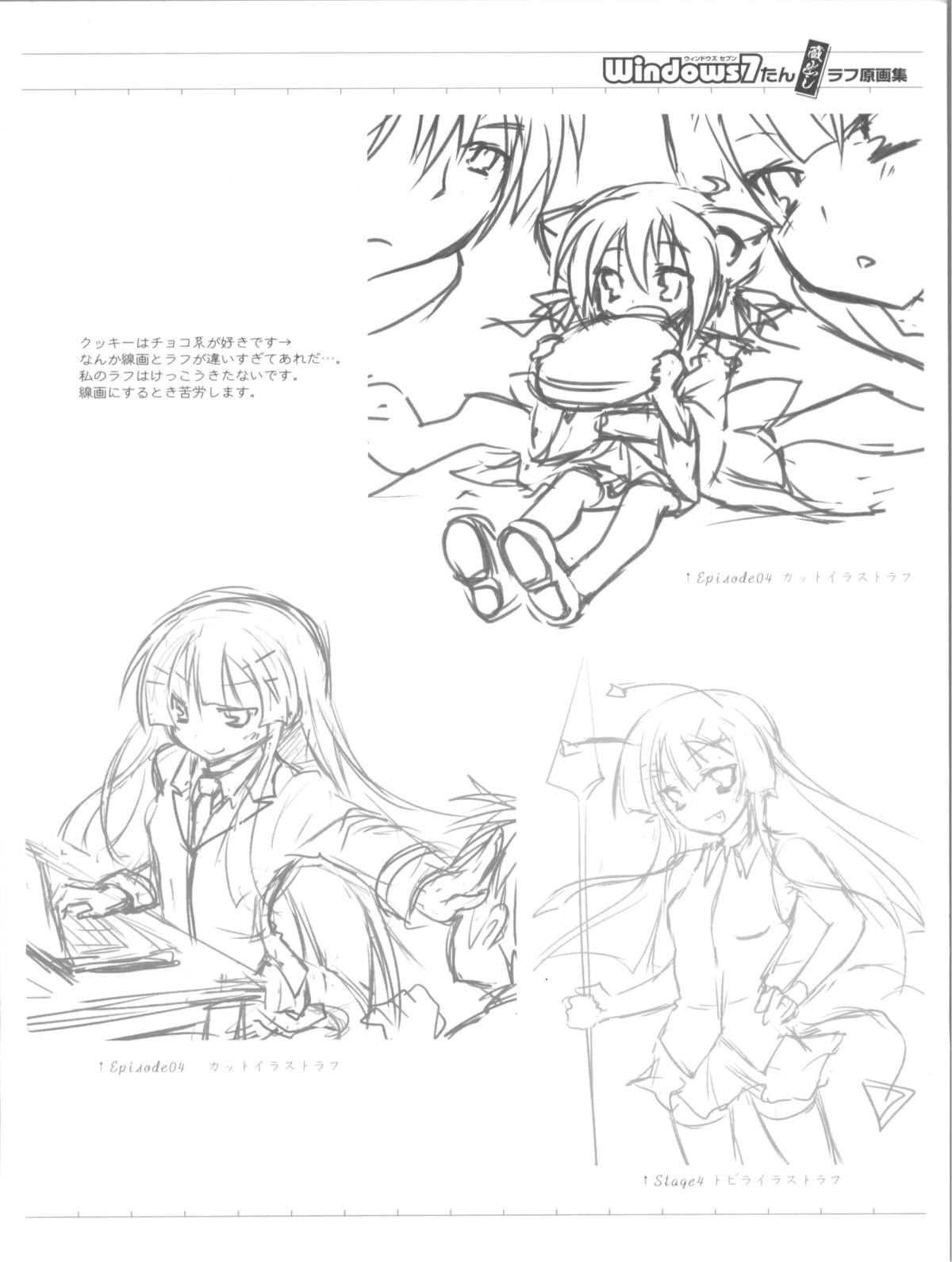 (とら祭り2010) [サモエデスト (万国あゆや)] [超猥]Adult7たん