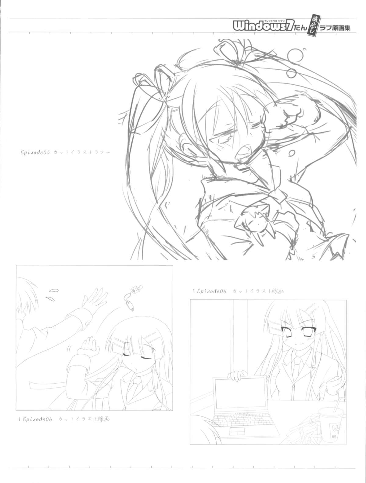 (とら祭り2010) [サモエデスト (万国あゆや)] [超猥]Adult7たん