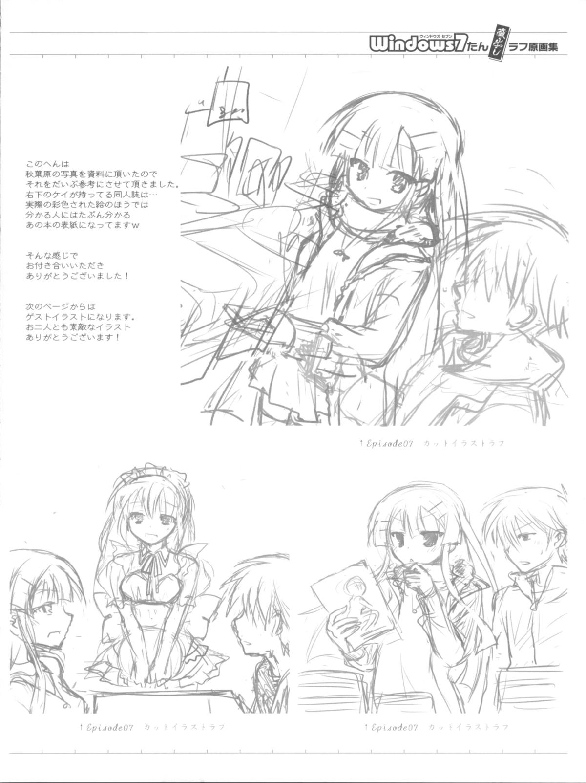 (とら祭り2010) [サモエデスト (万国あゆや)] [超猥]Adult7たん