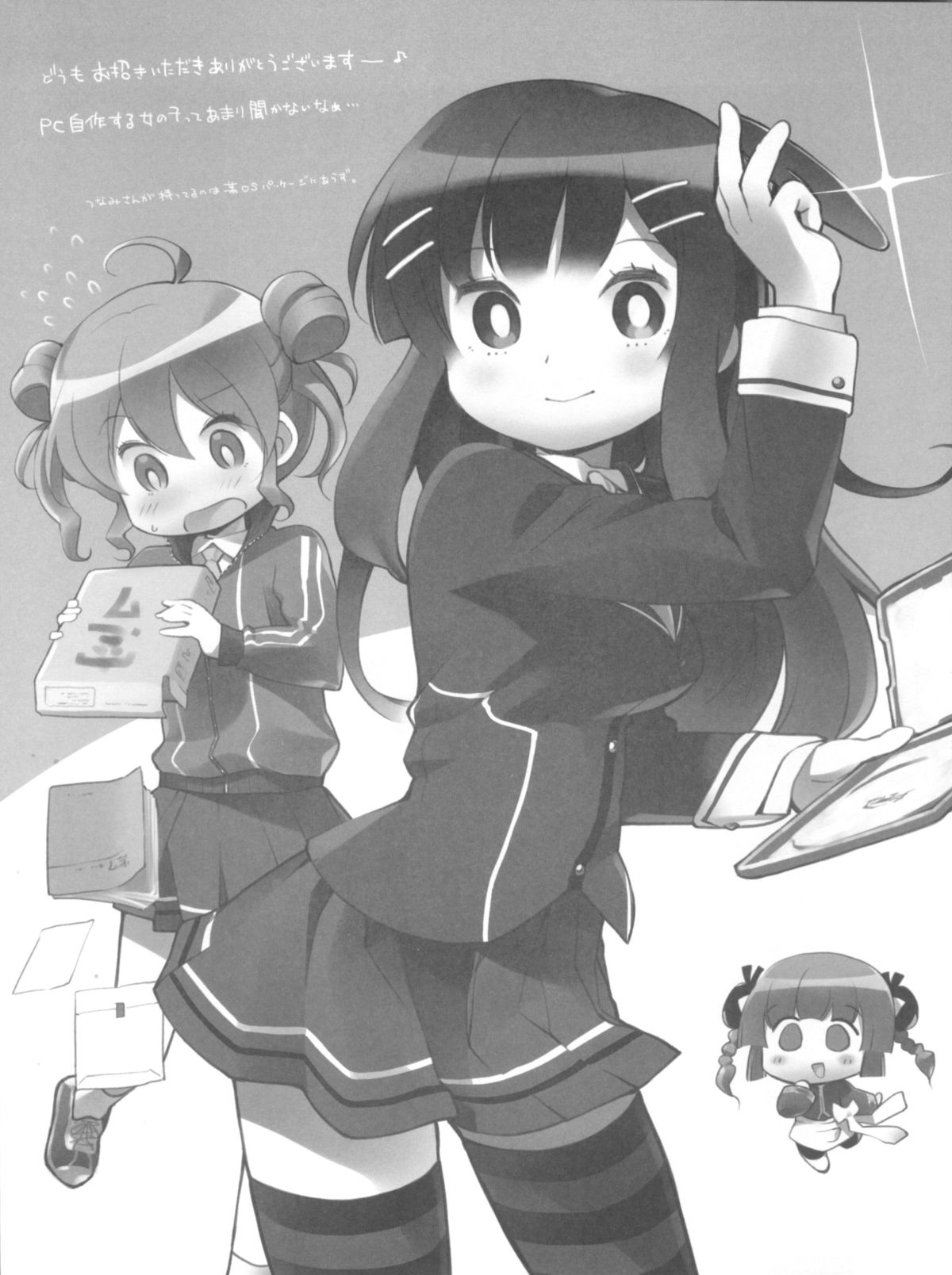 (とら祭り2010) [サモエデスト (万国あゆや)] [超猥]Adult7たん