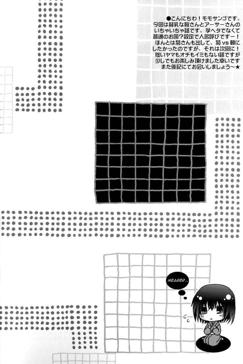 [標本少年 (モモサンゴ)] アイソトープ (Axis Powers ヘタリア) [英訳]