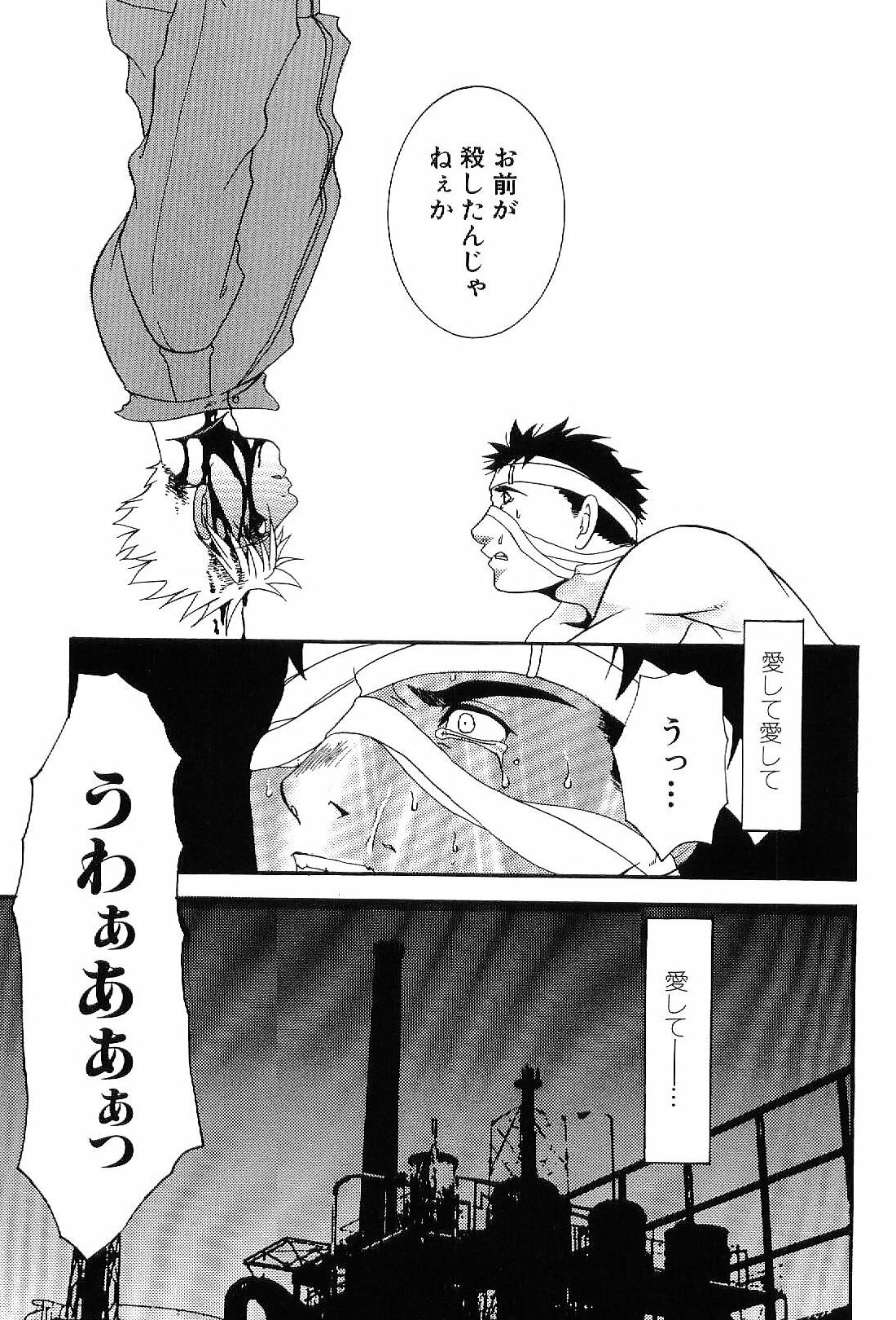 [アンソロジー] 筋肉男 Vol.4