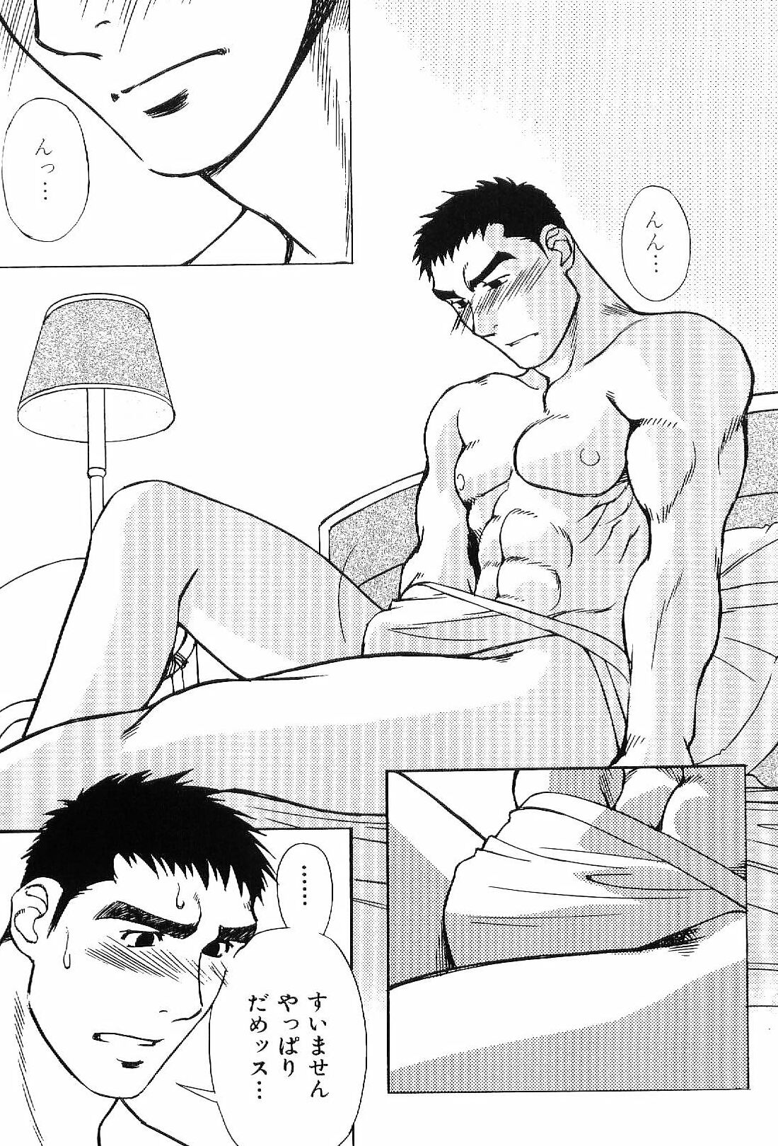 [アンソロジー] 筋肉男 Vol.4
