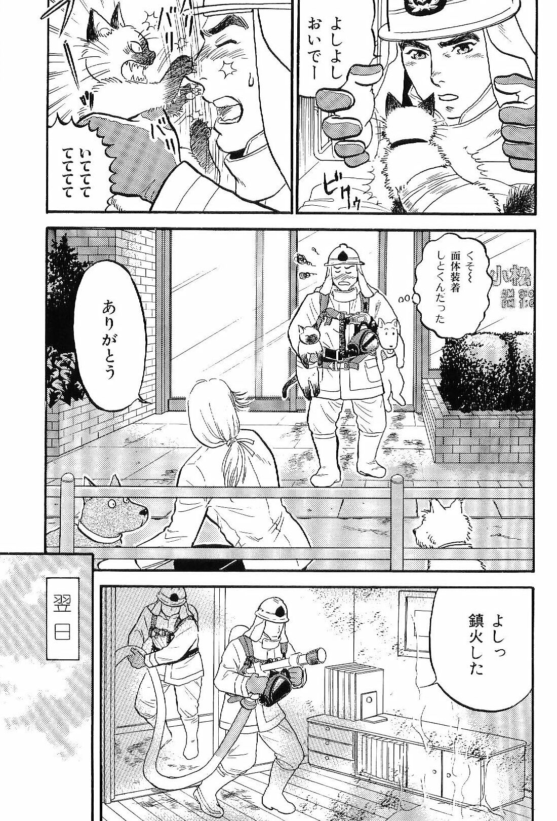 [アンソロジー] 筋肉男 Vol.4