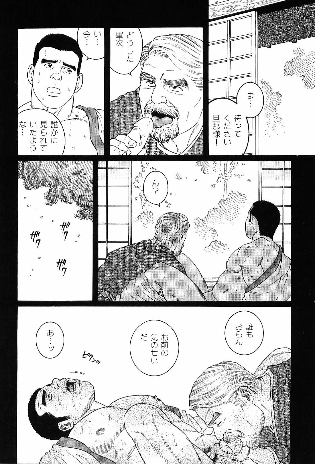 [アンソロジー] 筋肉男 Vol.4
