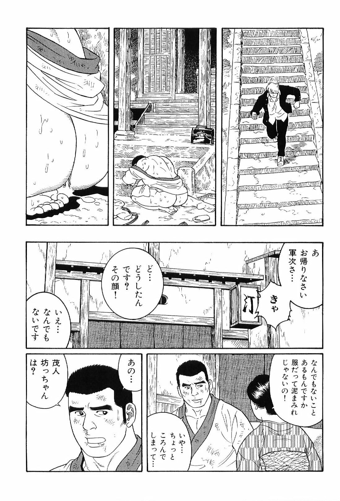 [アンソロジー] 筋肉男 Vol.4