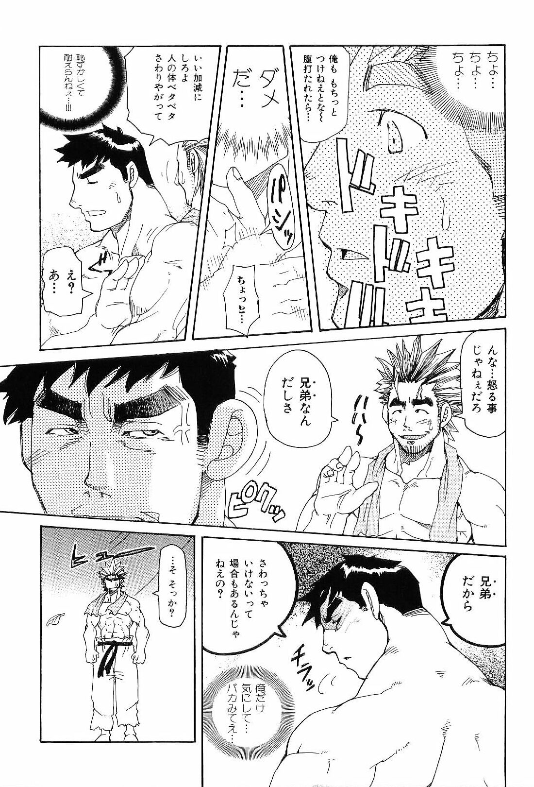 [アンソロジー] 筋肉男 Vol.4