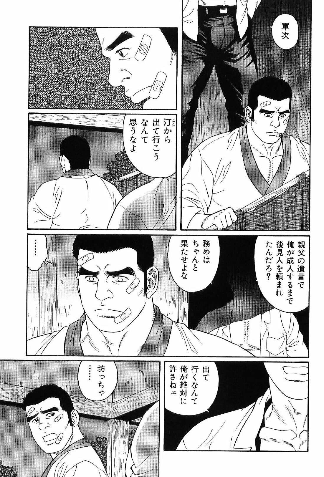[アンソロジー] 筋肉男 Vol.4