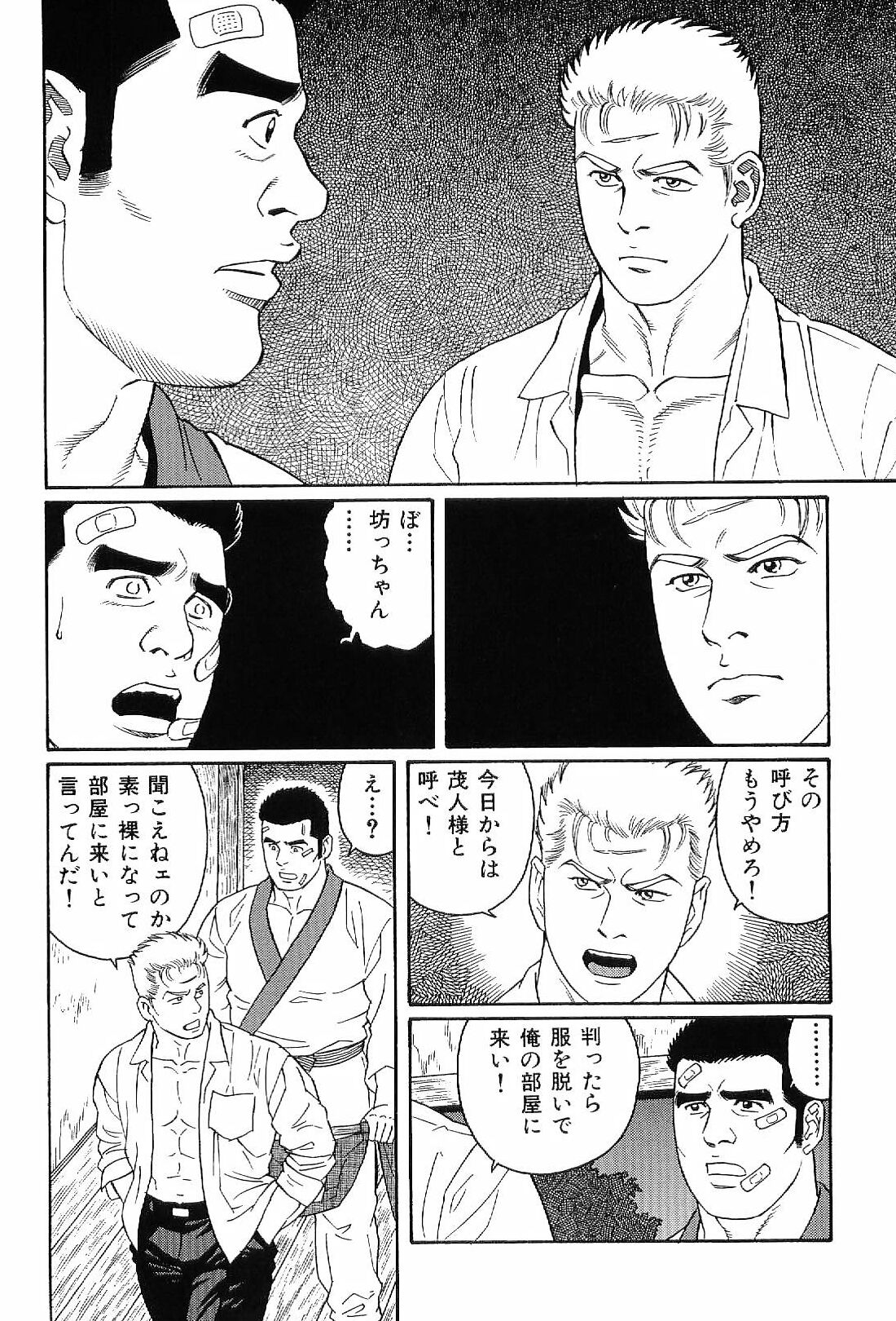 [アンソロジー] 筋肉男 Vol.4