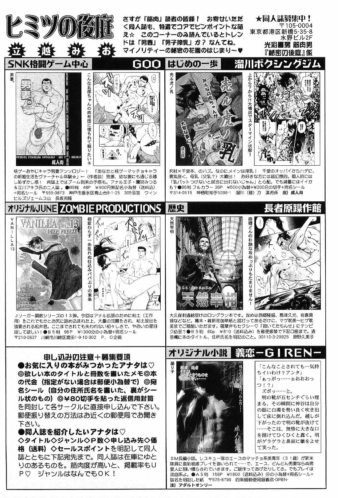 [アンソロジー] 筋肉男 Vol.4