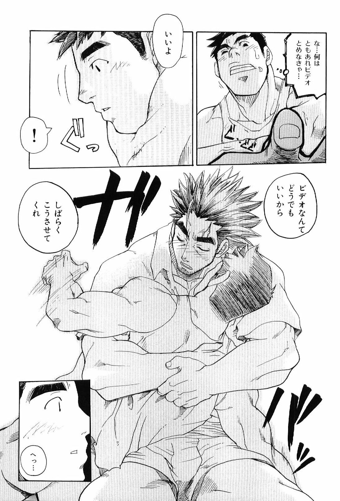 [アンソロジー] 筋肉男 Vol.4