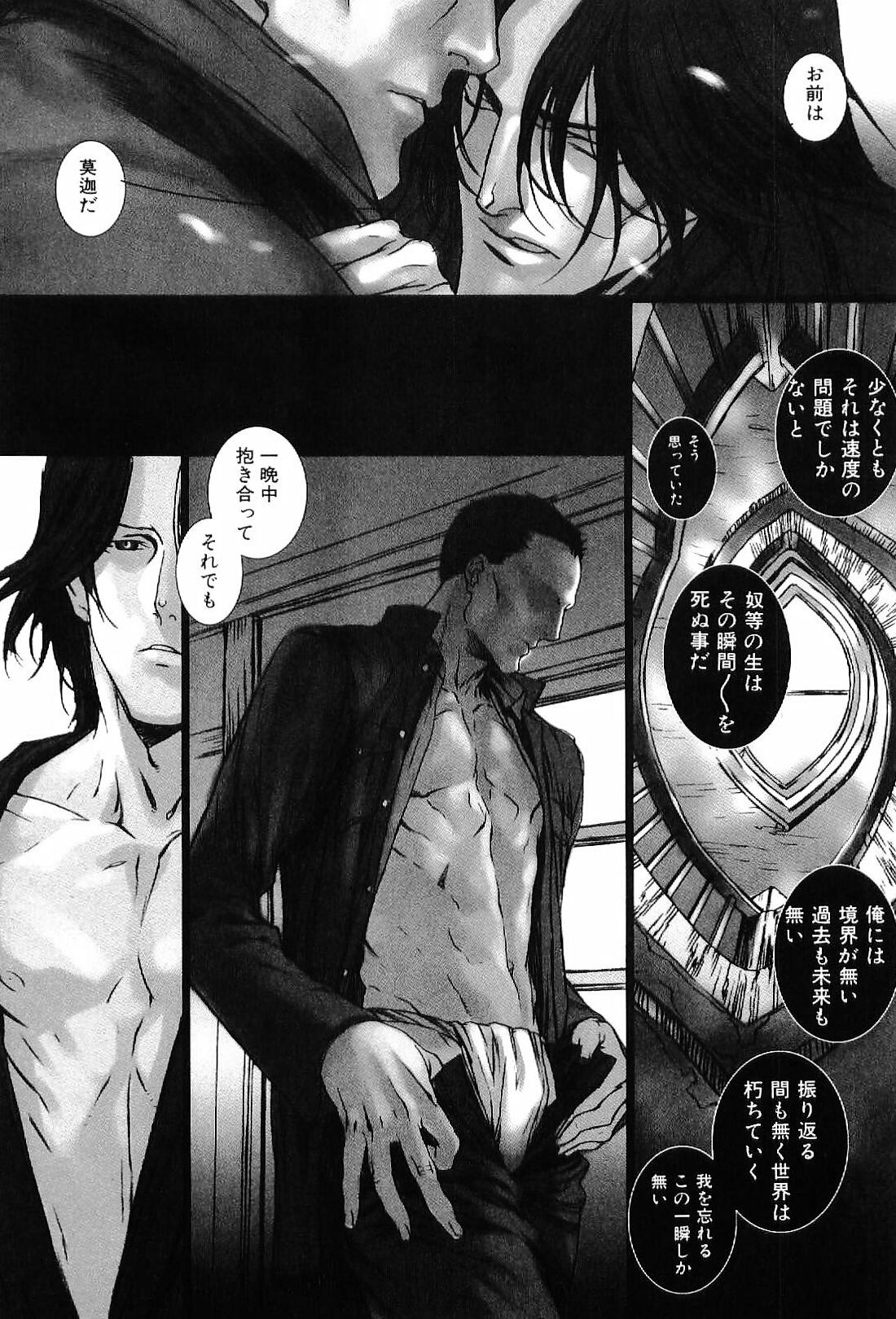 [アンソロジー] 筋肉男 Vol.4
