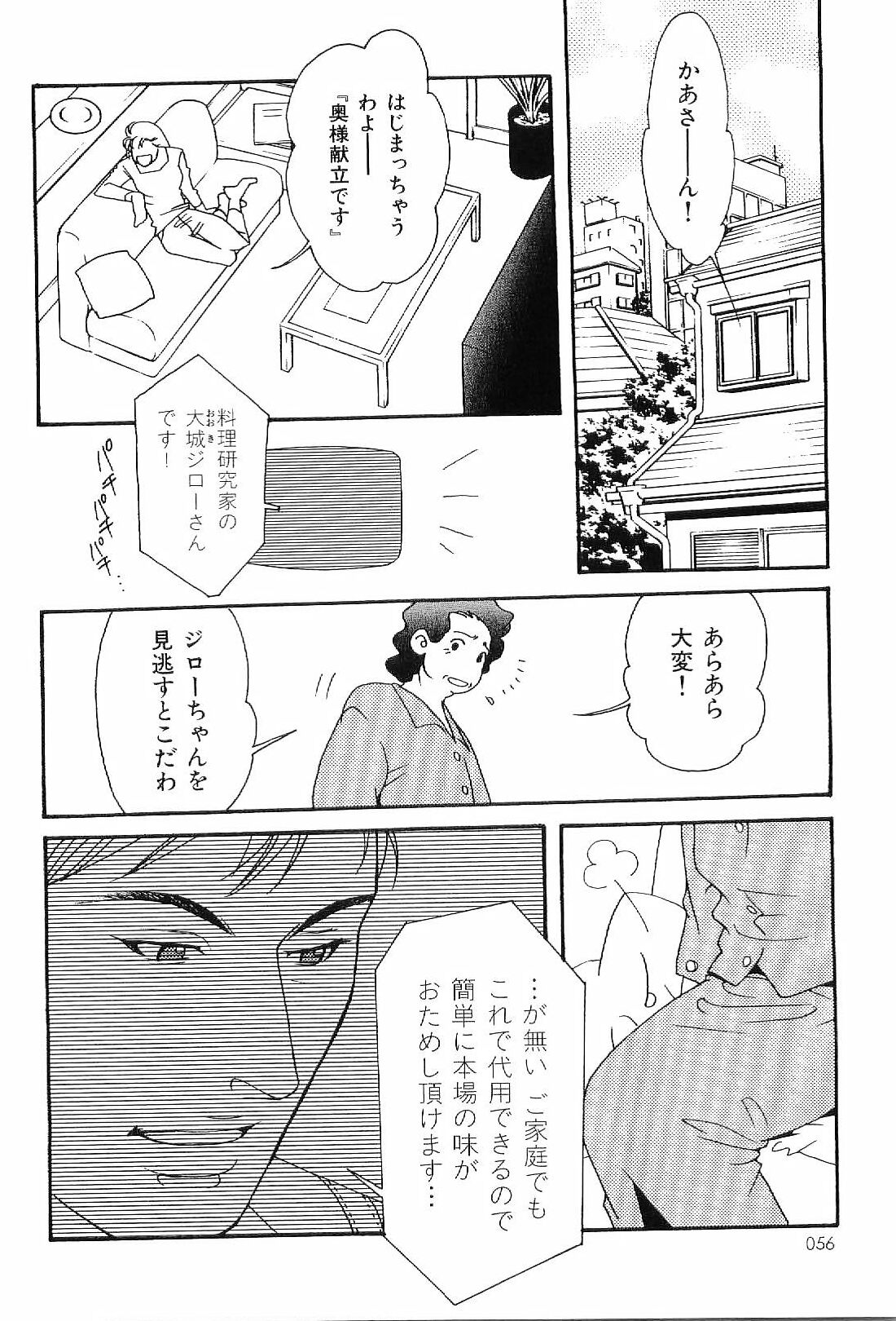 [アンソロジー] 筋肉男 Vol.4