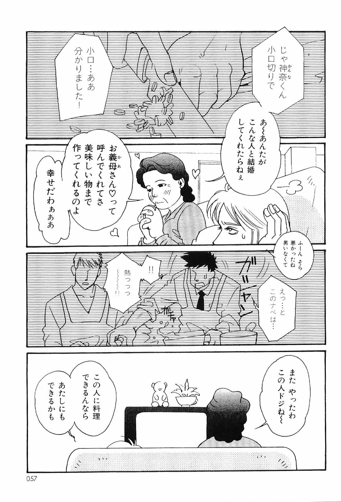 [アンソロジー] 筋肉男 Vol.4