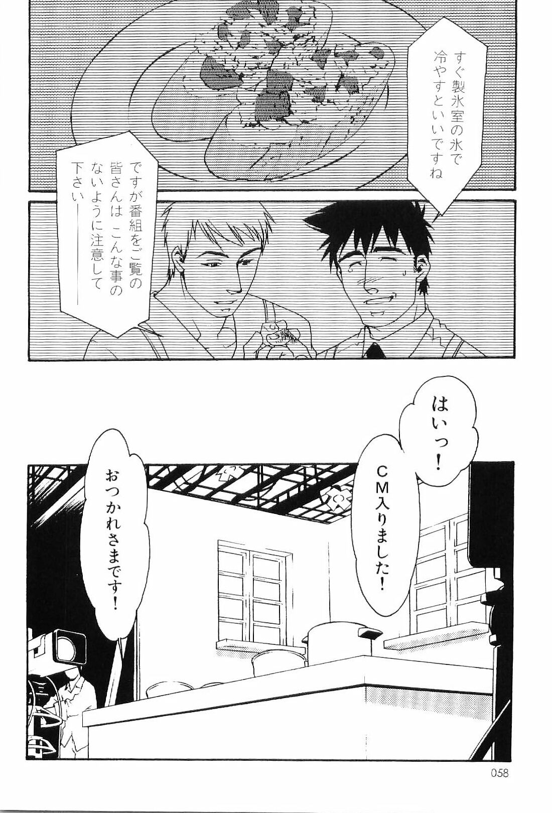 [アンソロジー] 筋肉男 Vol.4