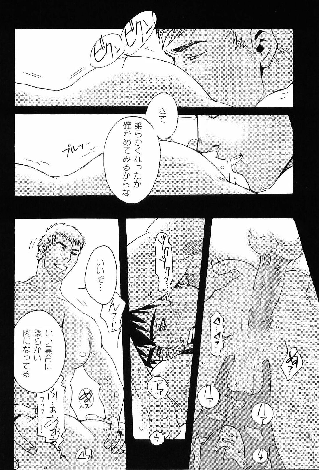 [アンソロジー] 筋肉男 Vol.4