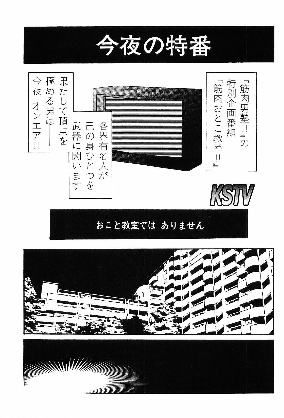 [アンソロジー] 筋肉男 Vol.4