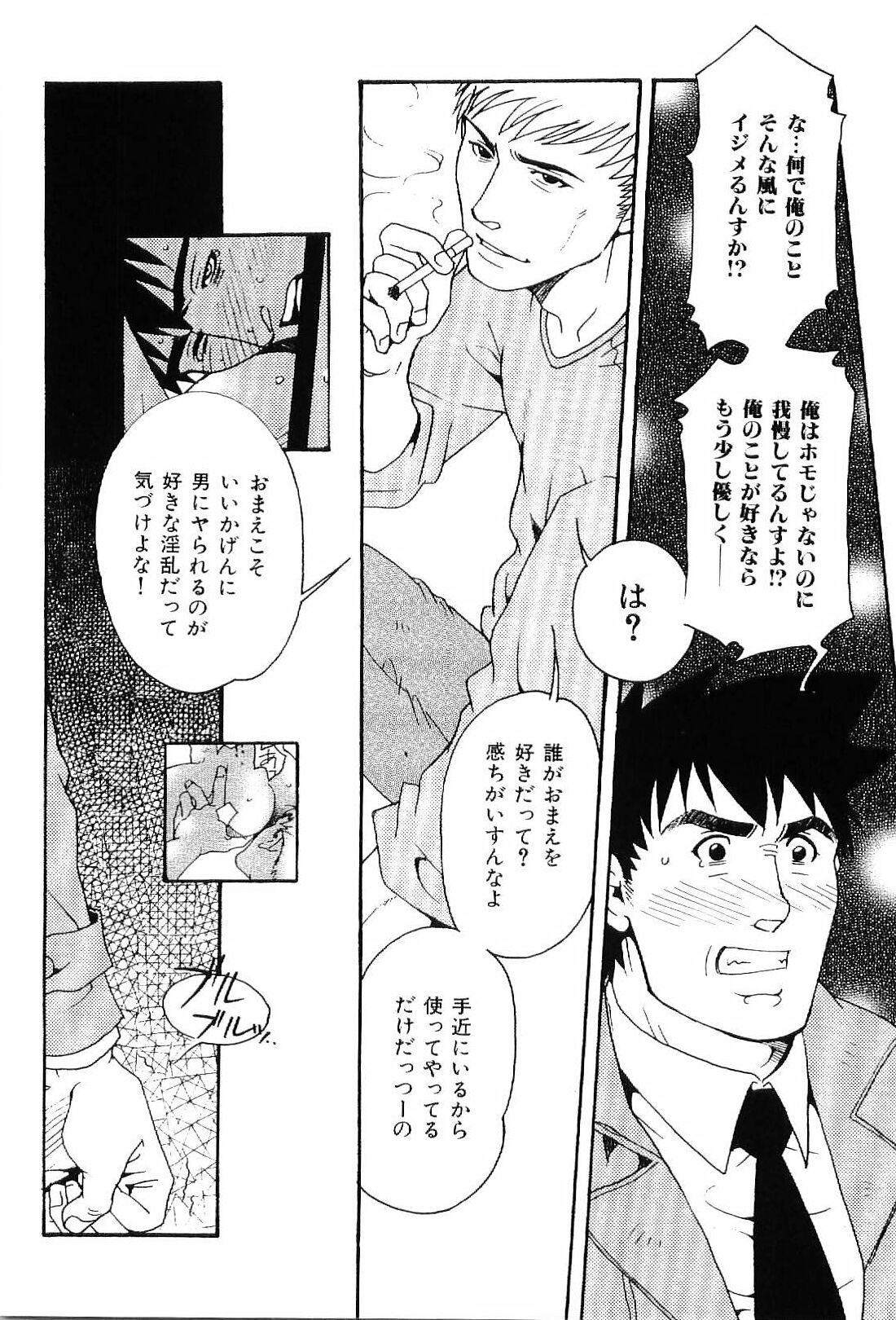 [アンソロジー] 筋肉男 Vol.4