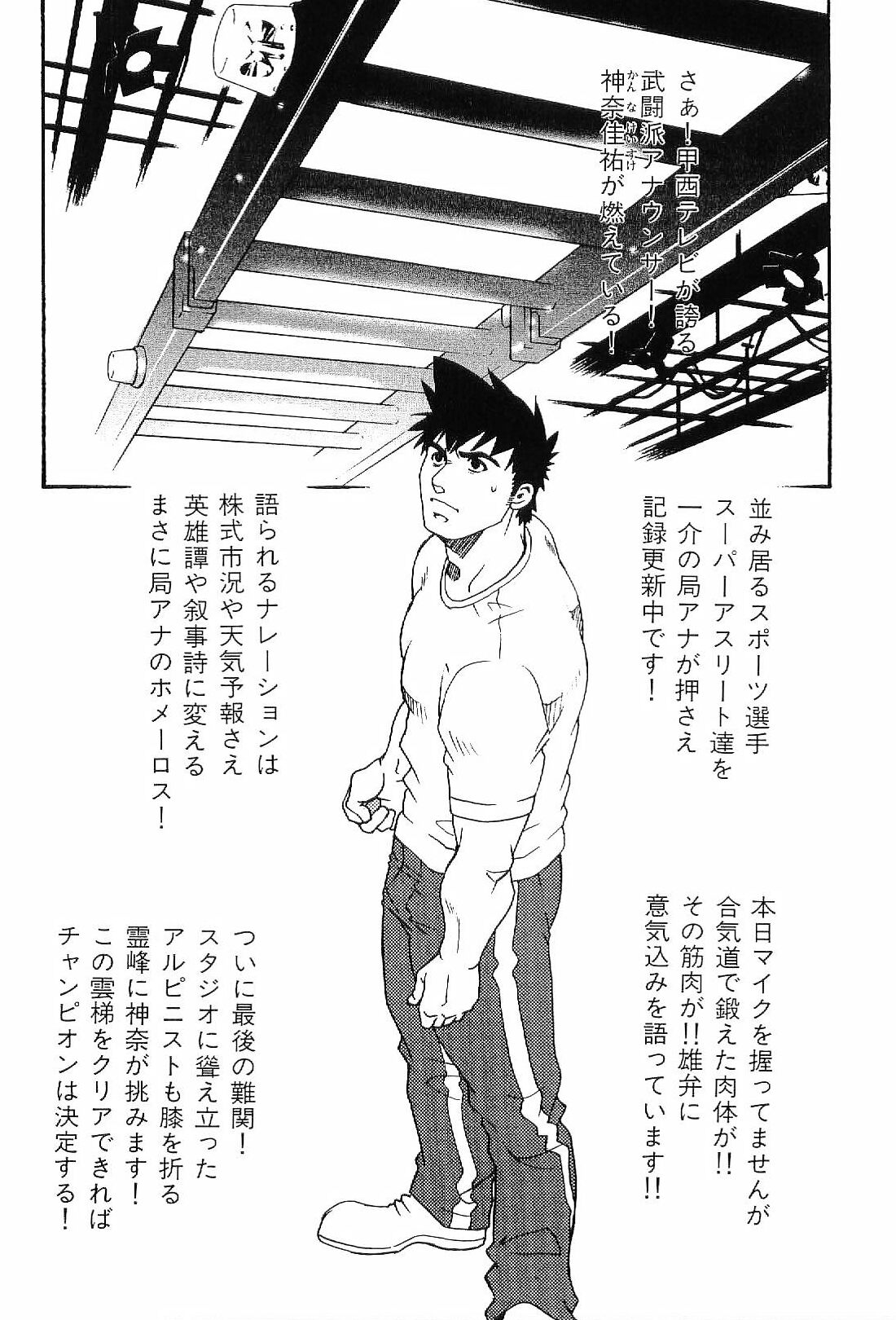 [アンソロジー] 筋肉男 Vol.4