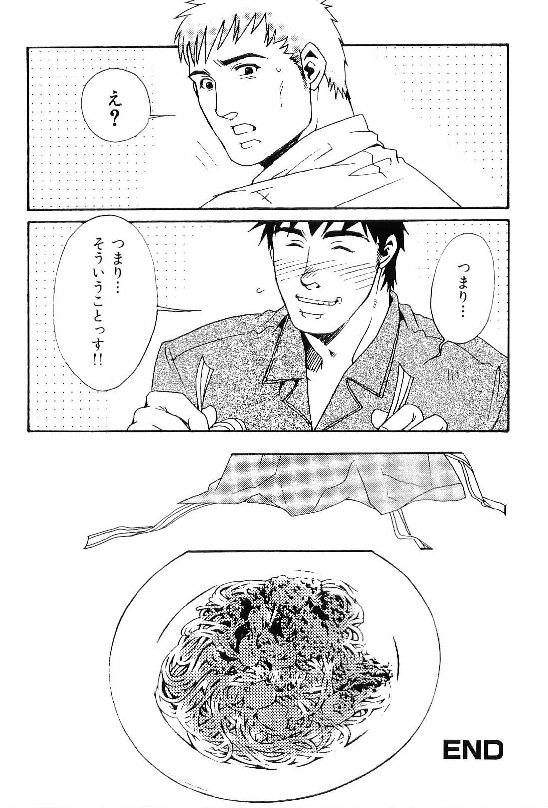 [アンソロジー] 筋肉男 Vol.4