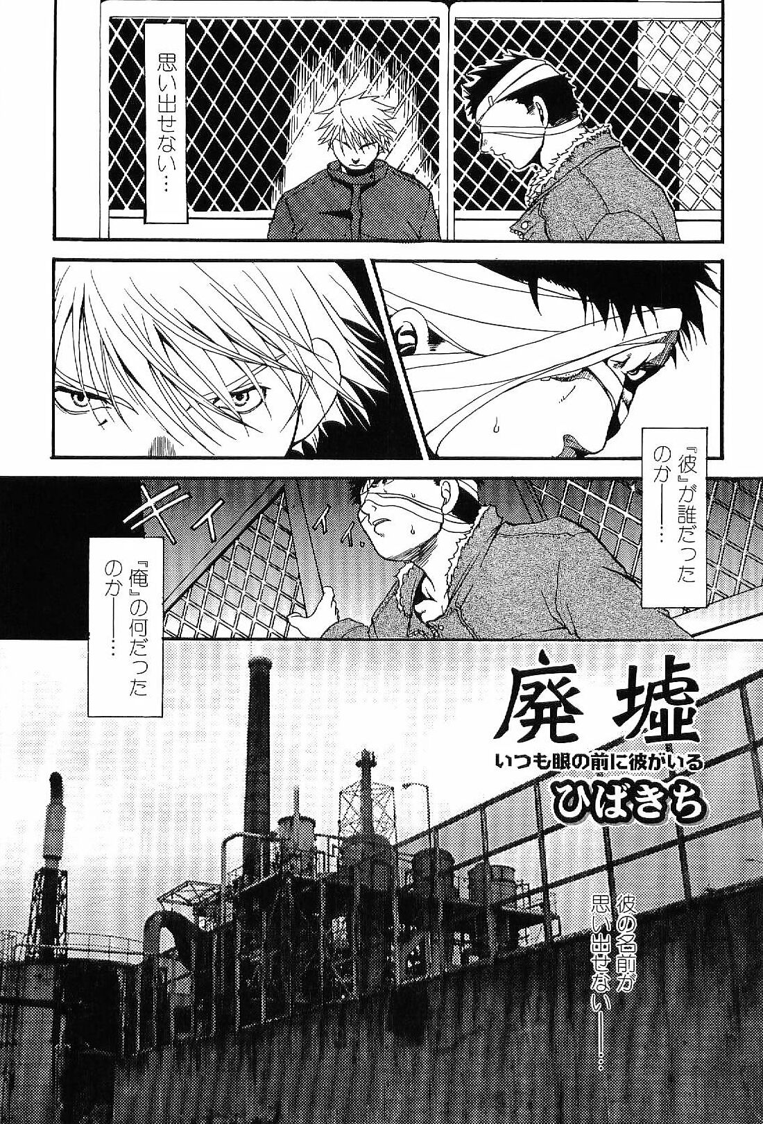 [アンソロジー] 筋肉男 Vol.4