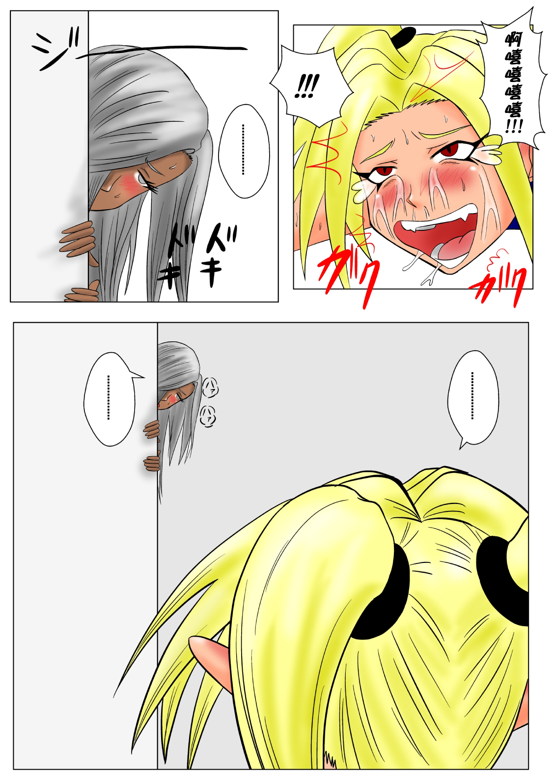 [擽—Tick— (てぃくぞー)] The Tales of Tickling Vol. 3 [中国翻訳] [DL版]