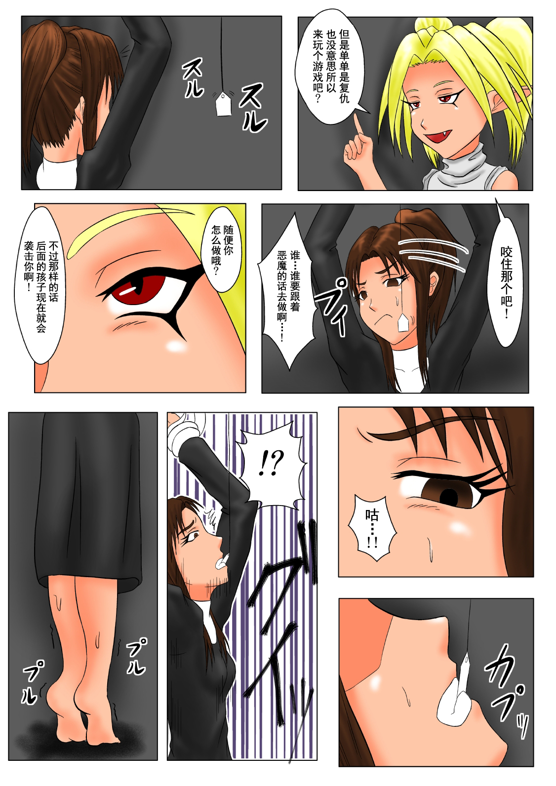 [擽—Tick— (てぃくぞー)] The Tales of Tickling Vol. 3 [中国翻訳] [DL版]