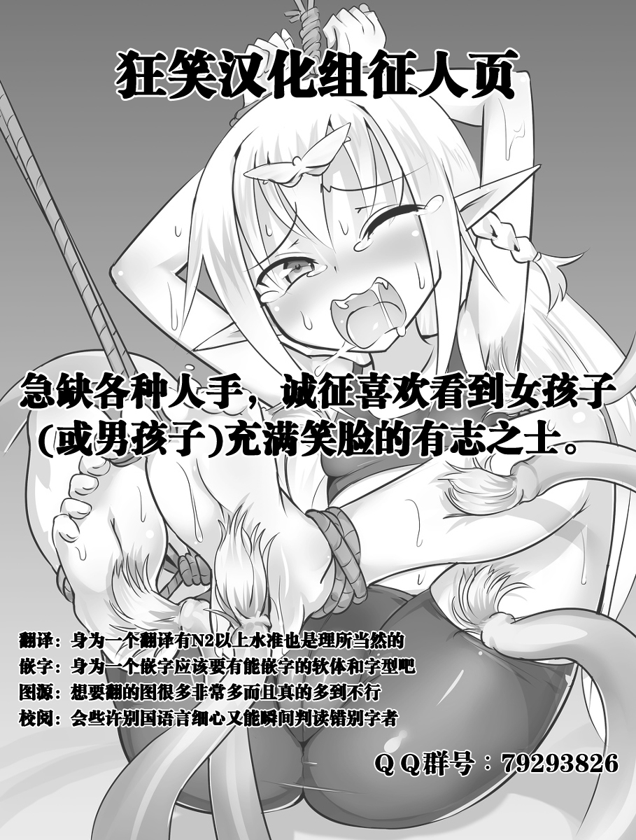 [擽—Tick— (てぃくぞー)] The Tales of Tickling Vol. 3 [中国翻訳] [DL版]