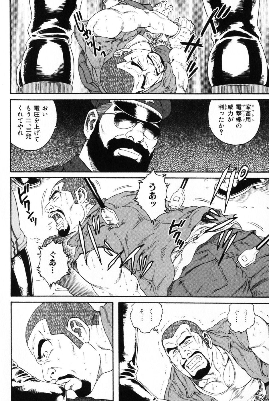 [田亀源五郎] 髭と肉体