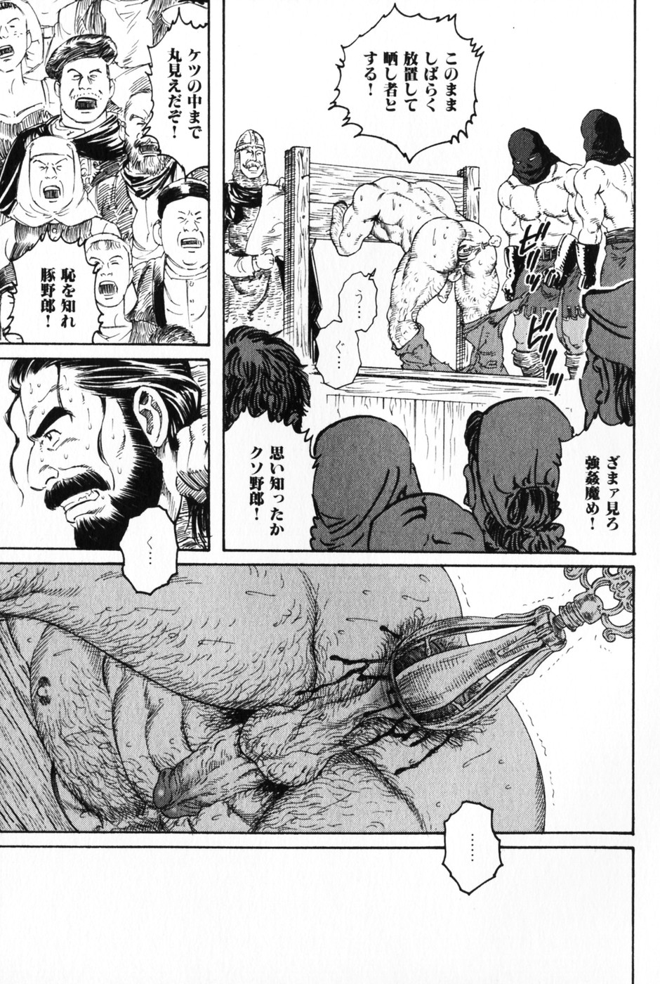 [田亀源五郎] 髭と肉体