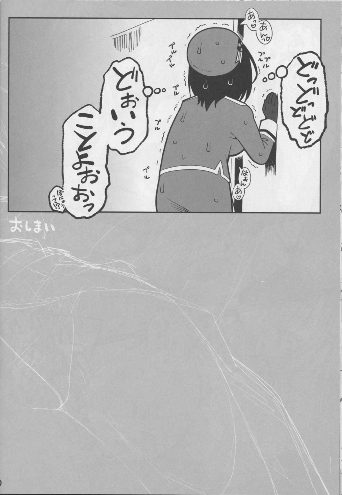 (C86) [やまぐちぷりんと (珠樹やよい)] 愛宕とぬぷぬぷ (艦隊これくしょん -艦これ-)