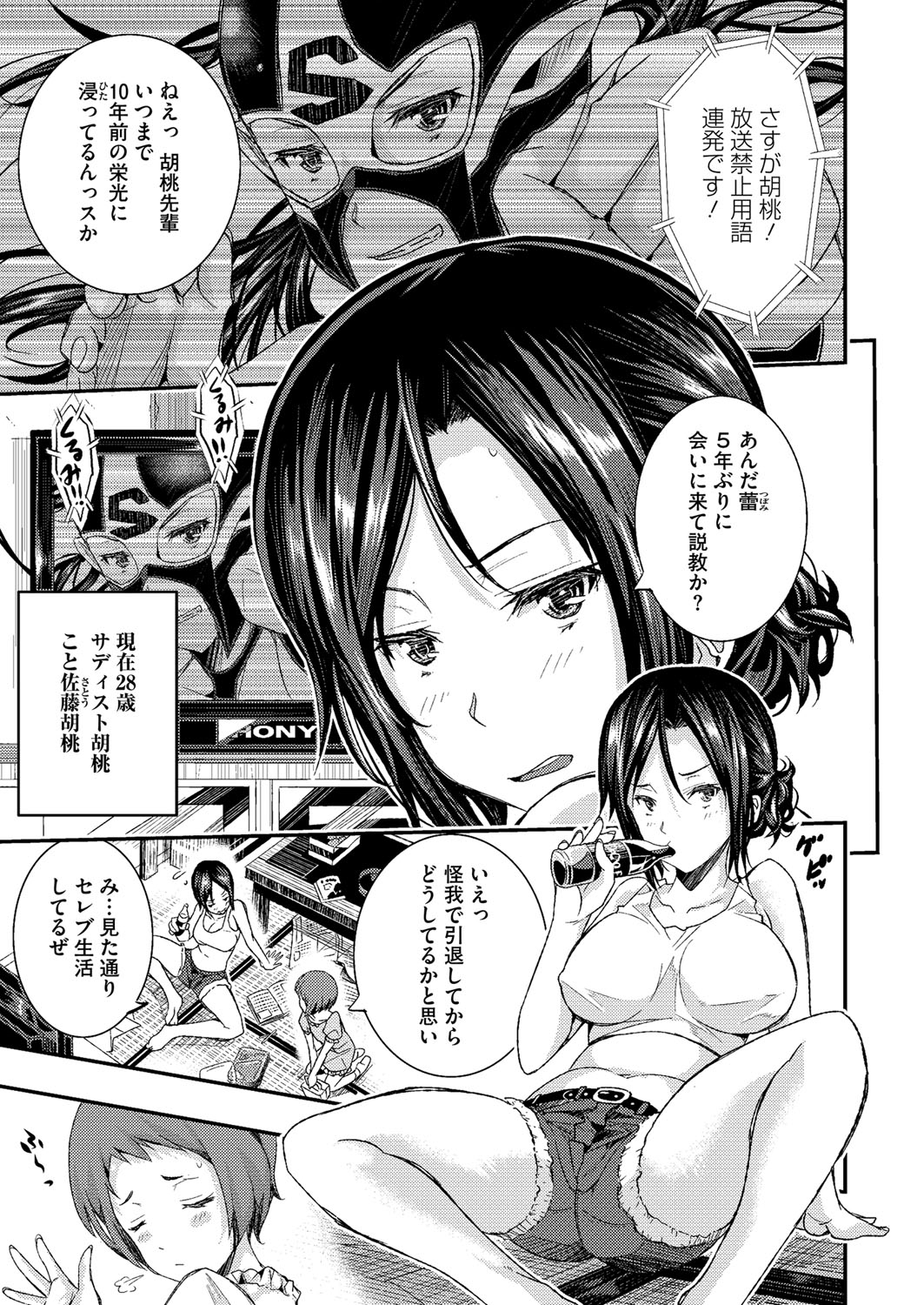 コミックメガストアα 2014年8月号 [DL版]