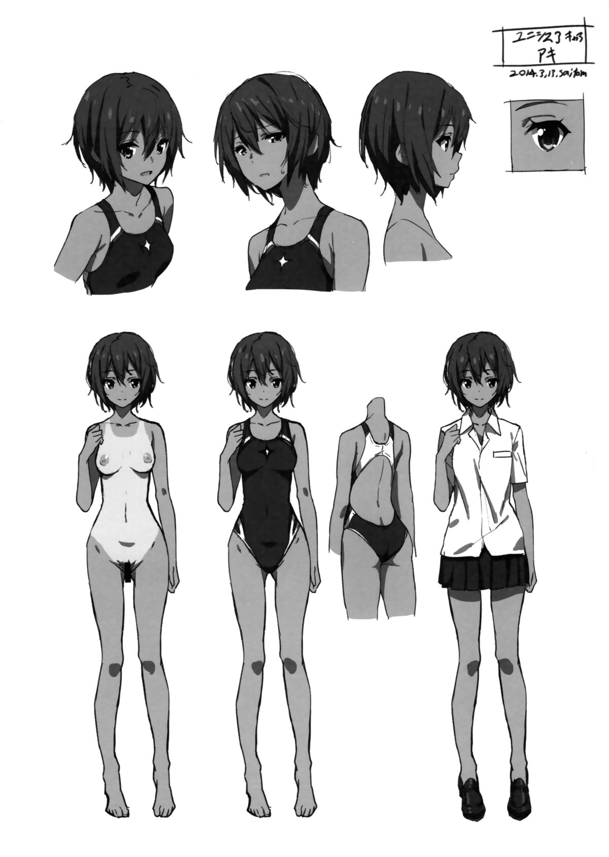 (コミティア108) [壁の彩度 (saitom)] UnisiS3 [英訳]