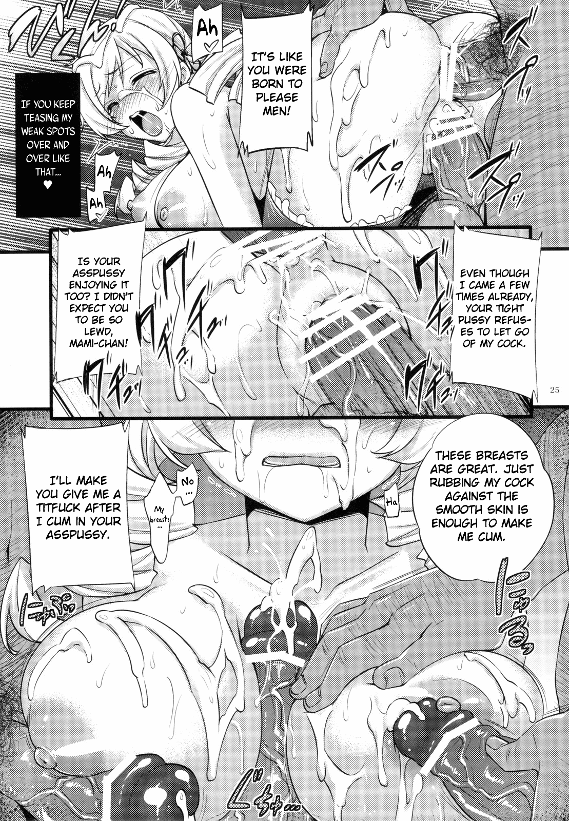 (C83) [姫屋 (阿部いのり)] 巴マミは魔女である (魔法少女まどか☆マギカ) [英訳]