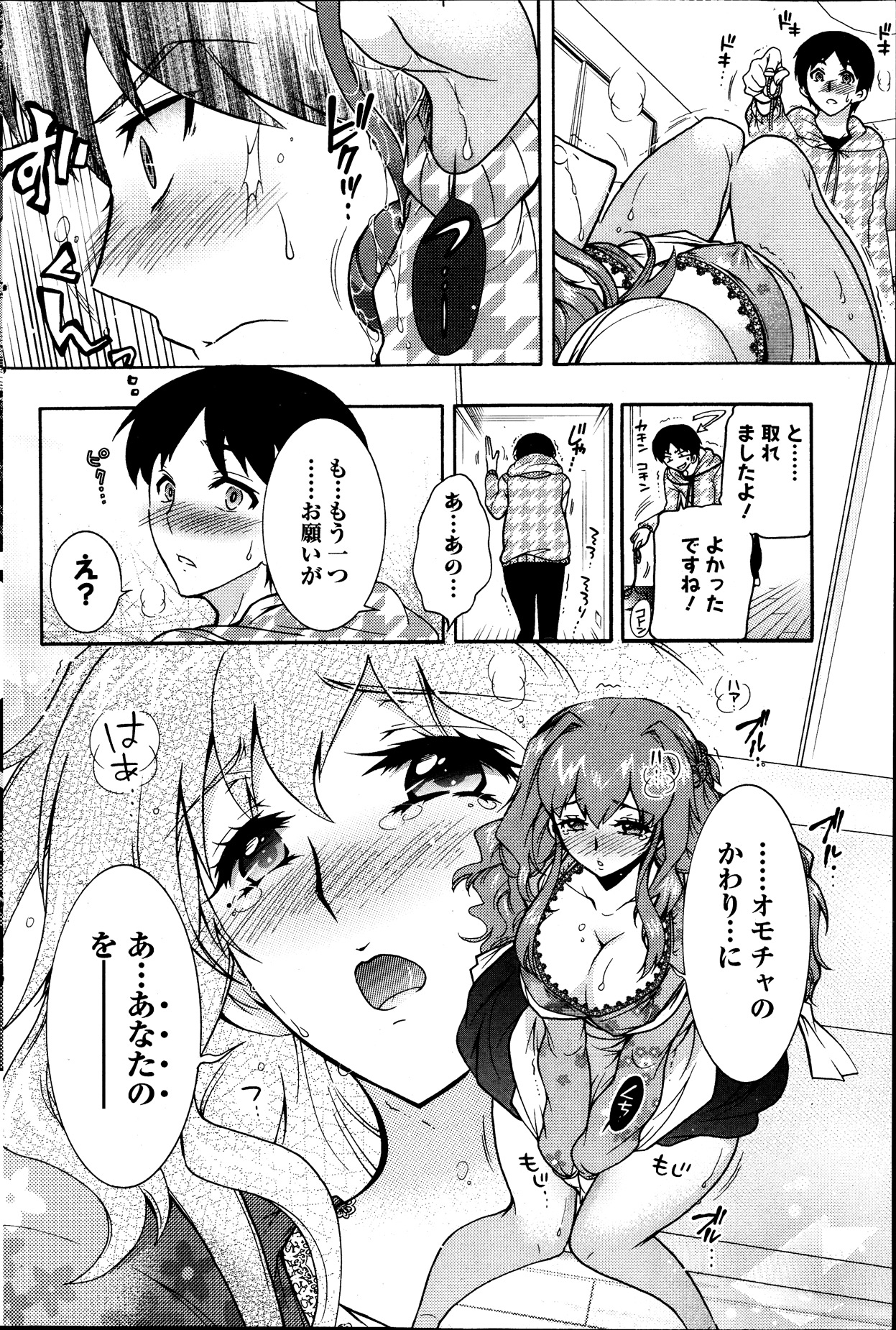 [ほんだありま] 人妻結び 全10話