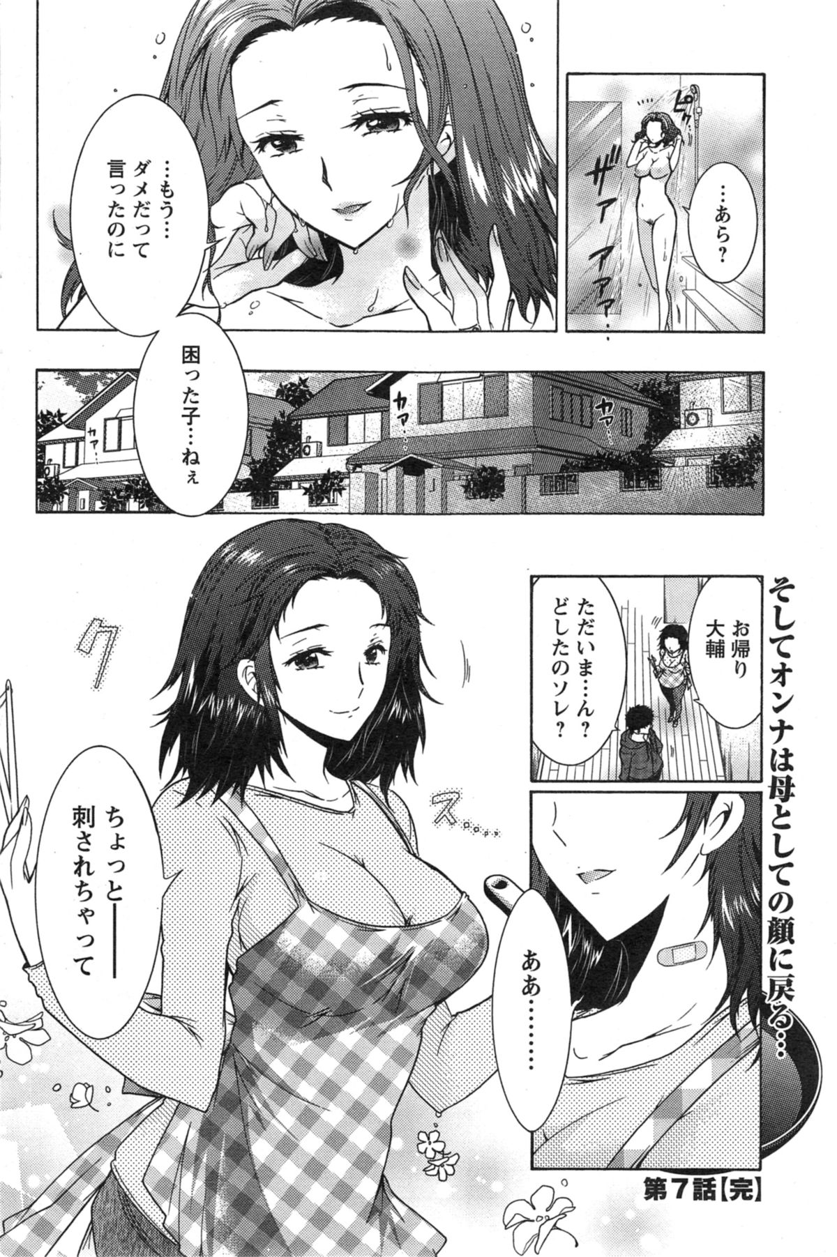 [ほんだありま] 人妻結び 全10話