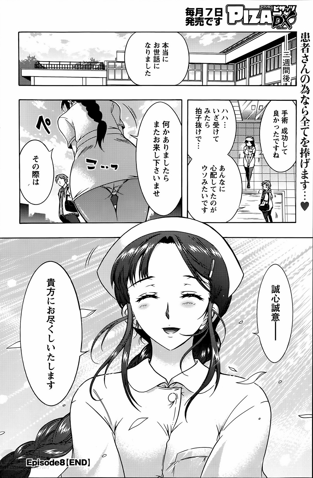 [ほんだありま] 人妻結び 全10話