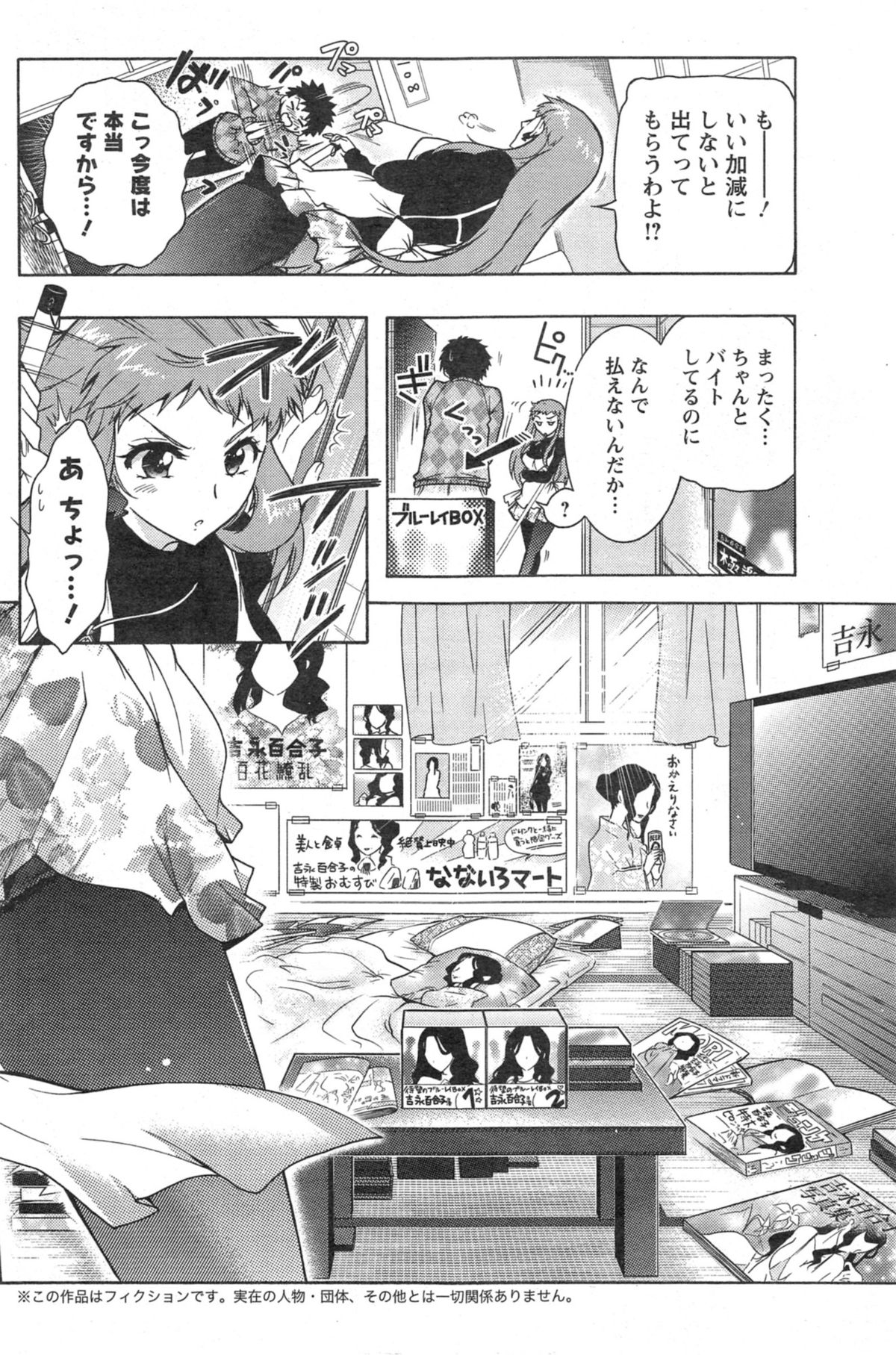 [ほんだありま] 人妻結び 全10話
