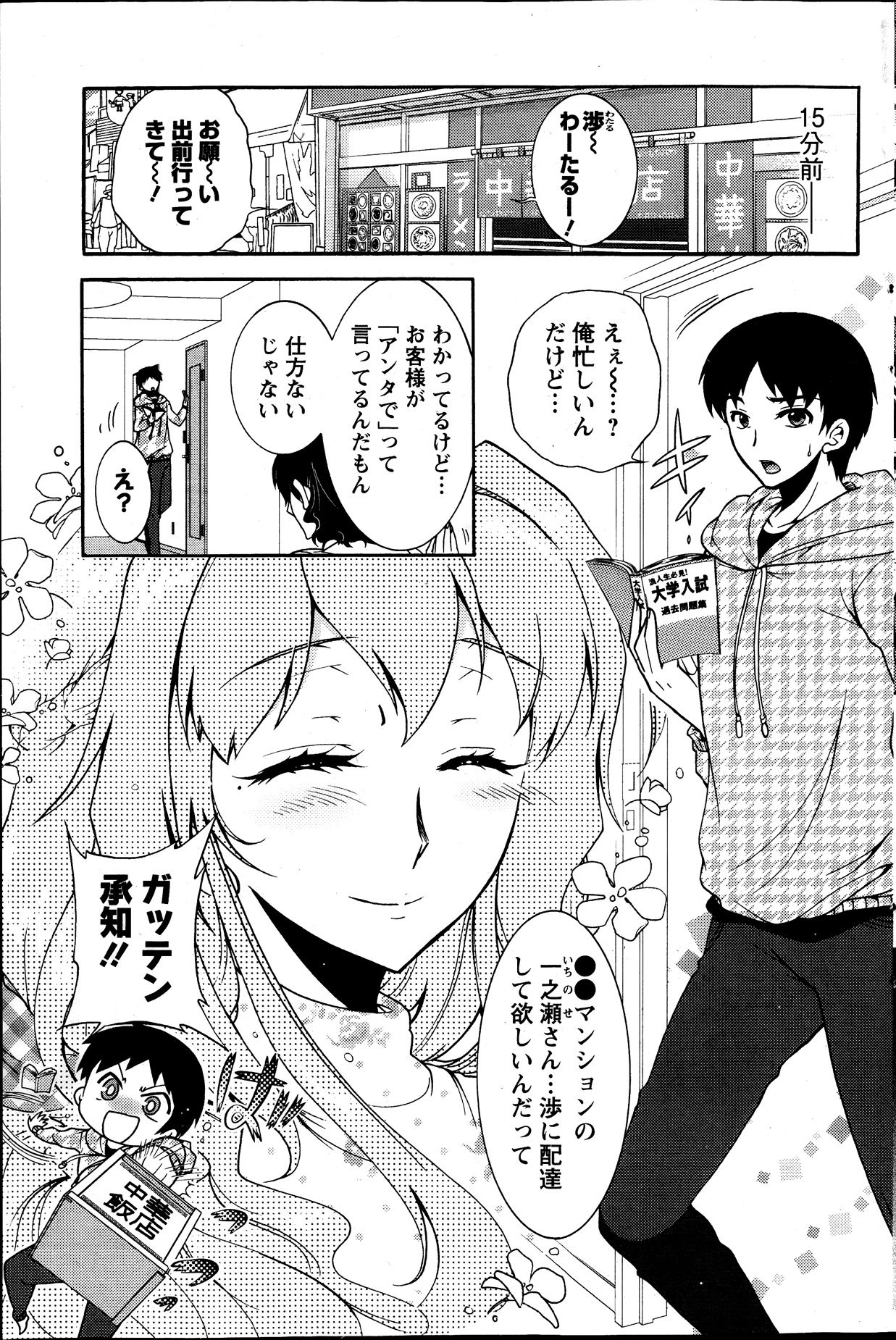 [ほんだありま] 人妻結び 全10話