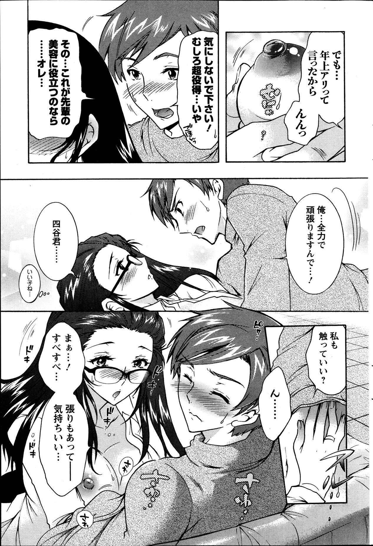 [ほんだありま] 人妻結び 全10話