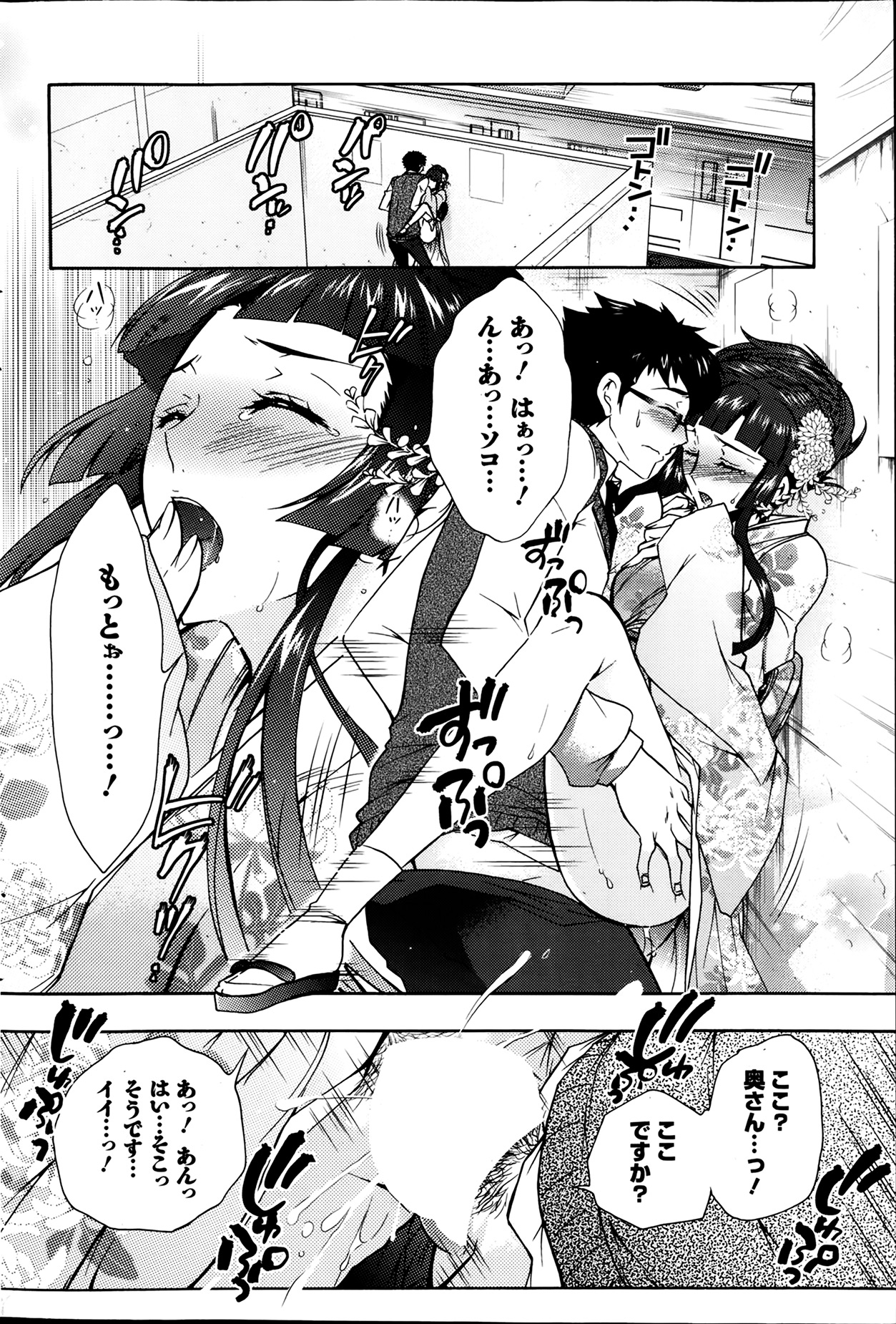 [ほんだありま] 人妻結び 全10話