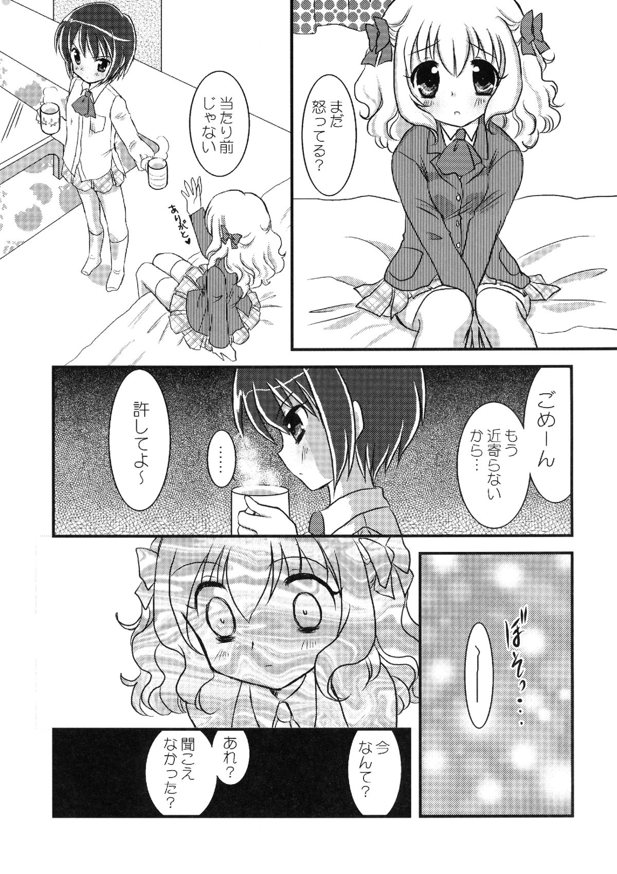 (C83) [双花仙桃 (よろず)] ねばゆり