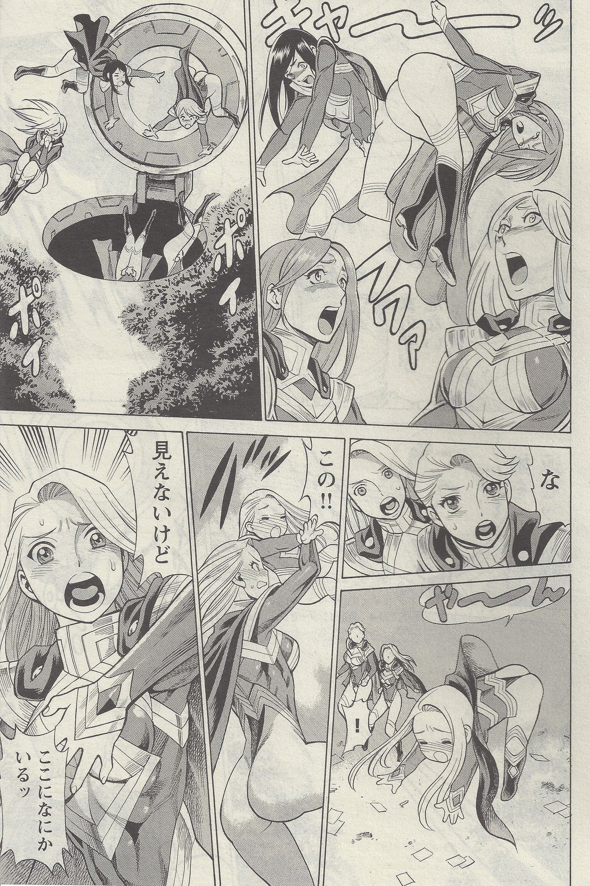 【環望】娘に干渉しないで! Ch。 3 【環望】娘に干渉しないで! Ch。 3